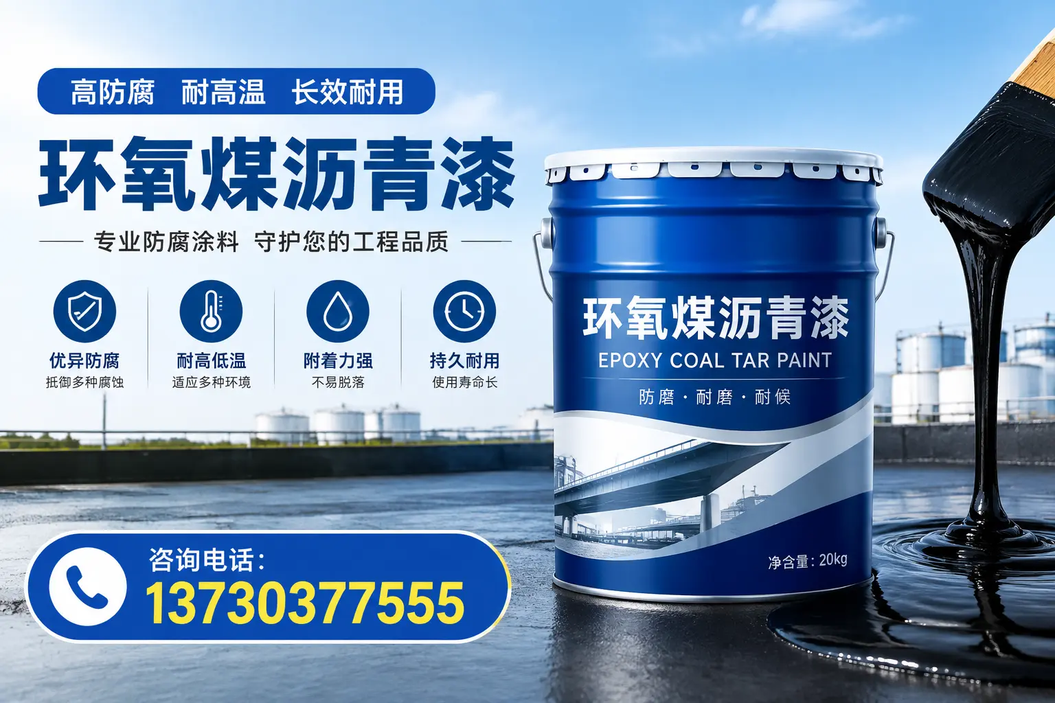 在阿克苏使用环氧煤沥青漆的常见误区解析
