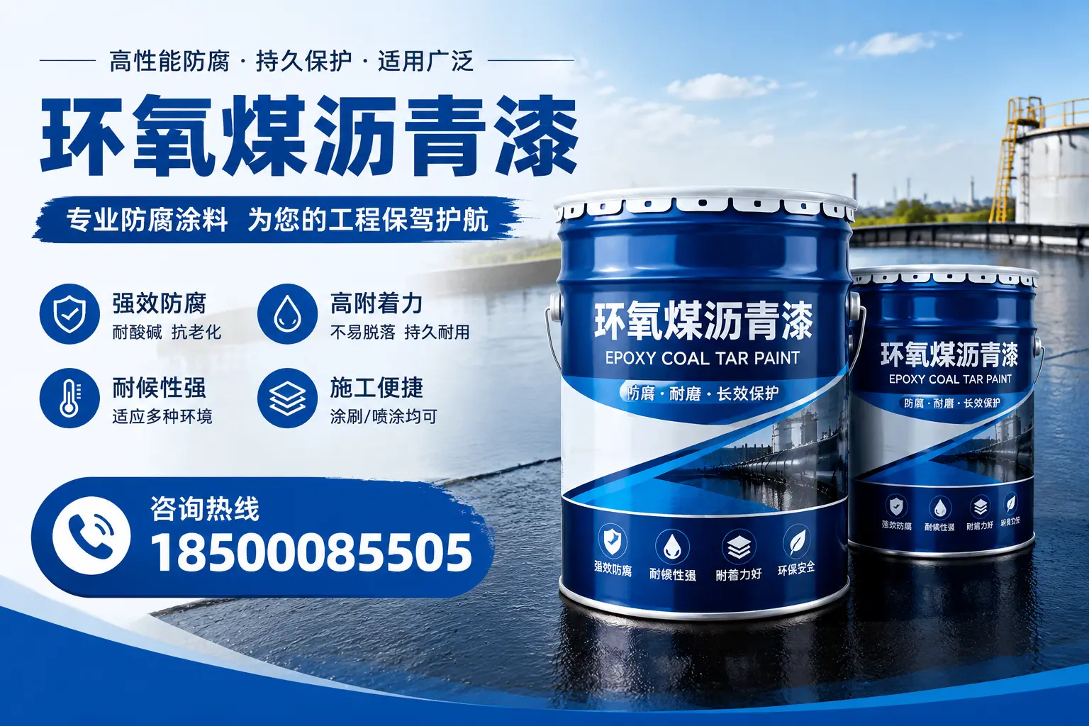 环氧煤沥青漆与其他漆类的比较,阿克苏用户的选择依据